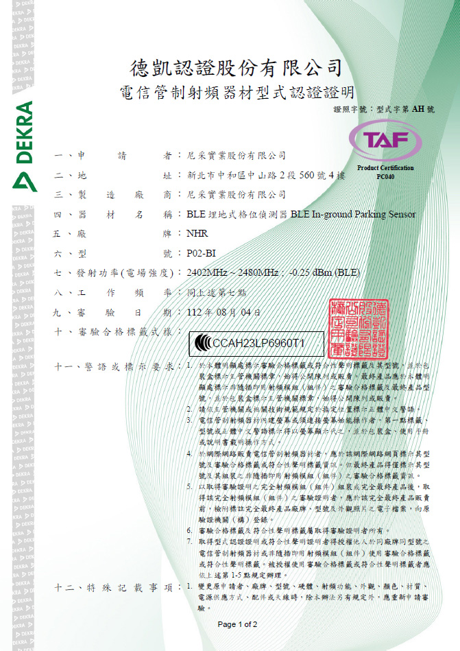 P02-BI Certificate